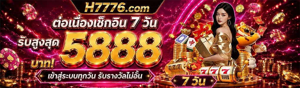 H7776